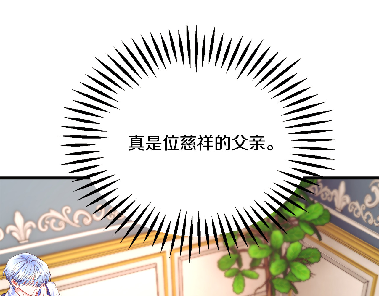第102话 美味早餐 第 102 页