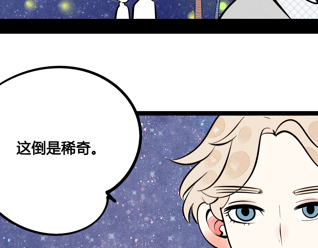 第19单 初次相遇 第 24 页