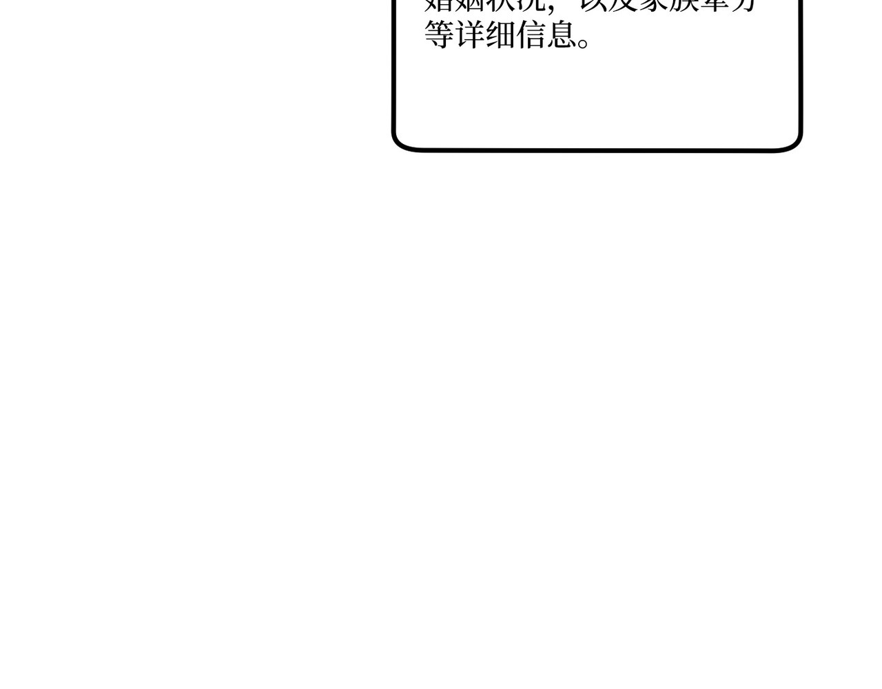 第 25话 第 12 页