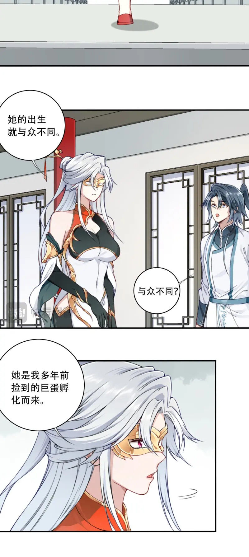 第21话 020：小蛮的身世 第 26 页