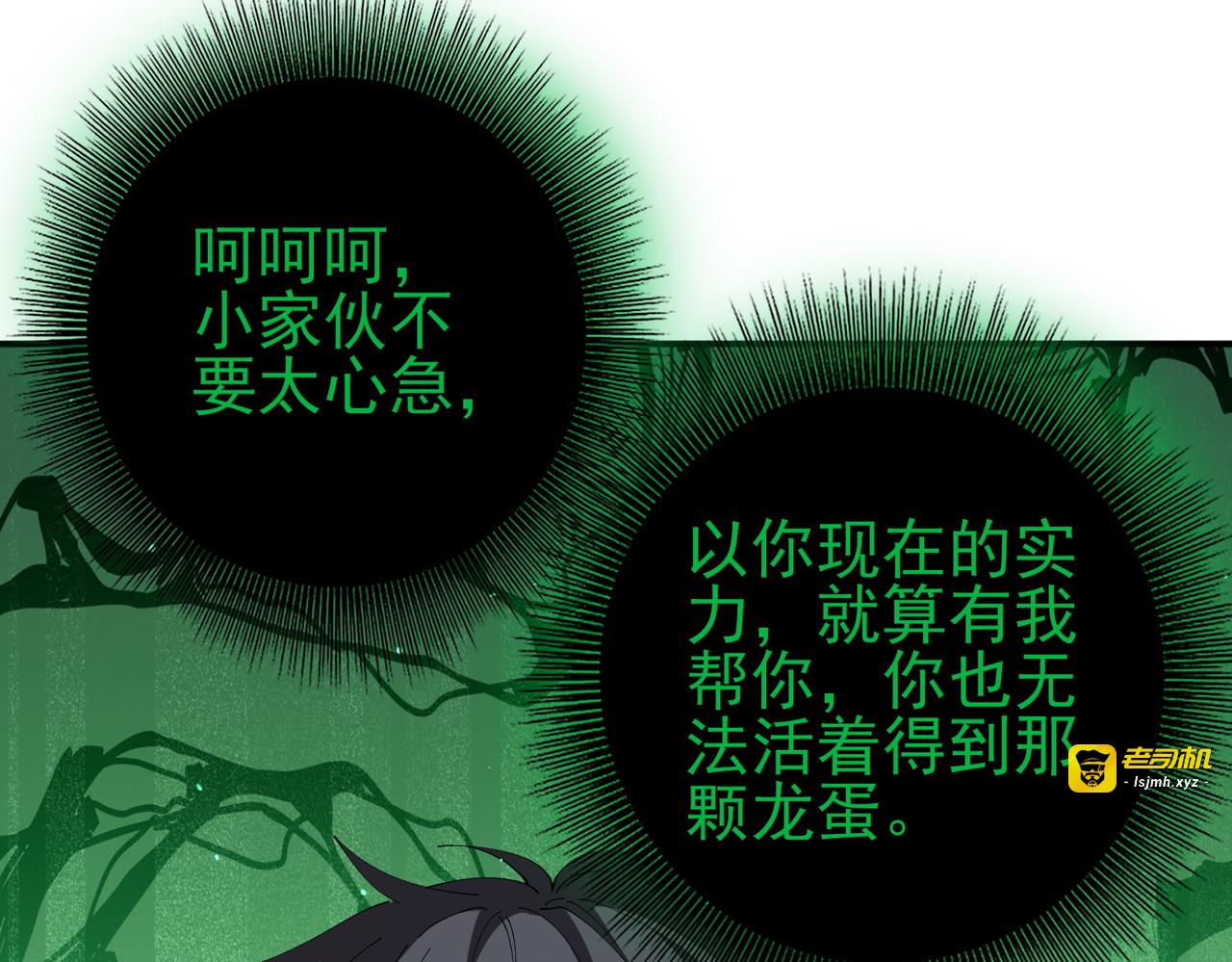 第144话 等待结束 第 27 页