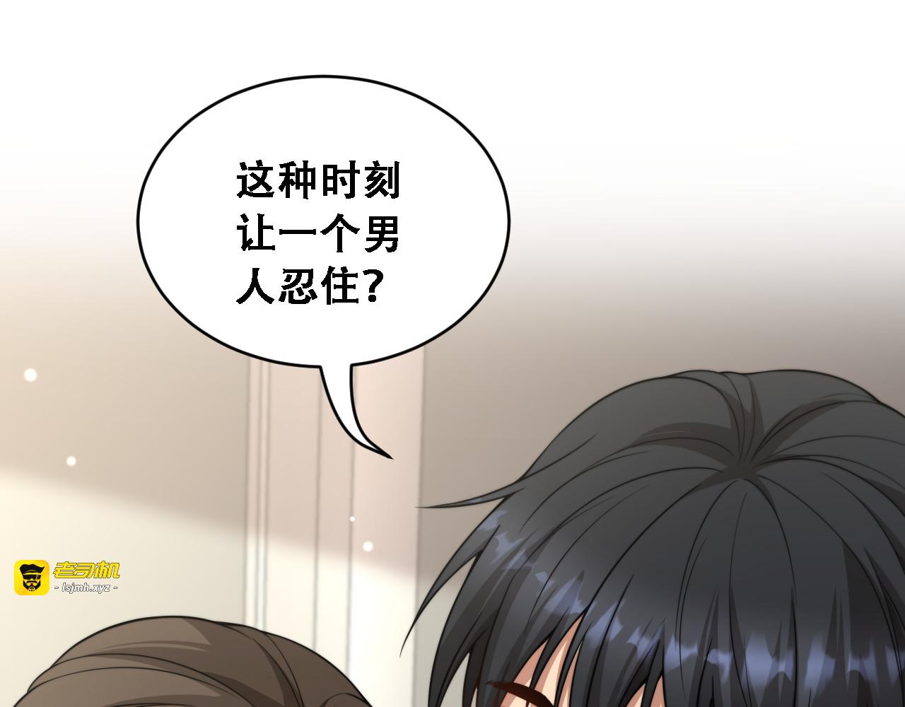 第53话 为了学习 第 21 页
