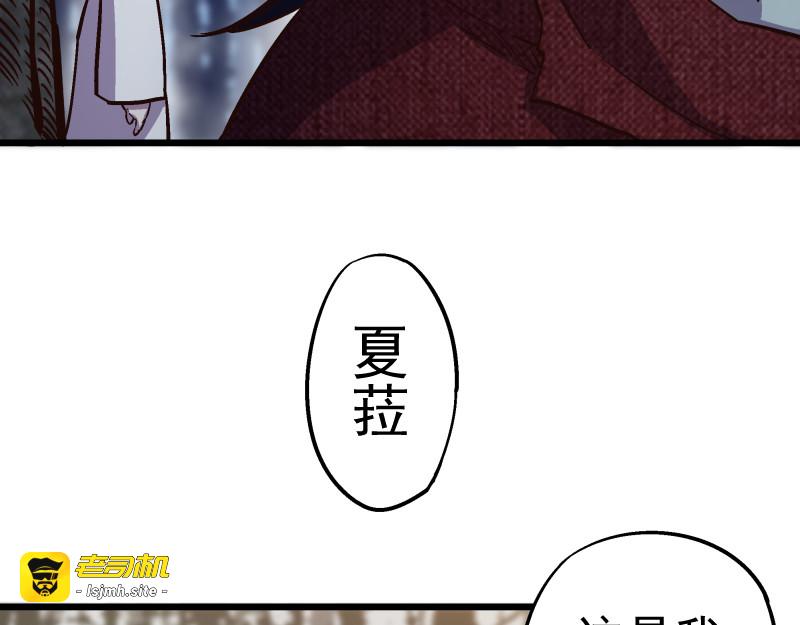混沌大陆的相遇 第 289 页