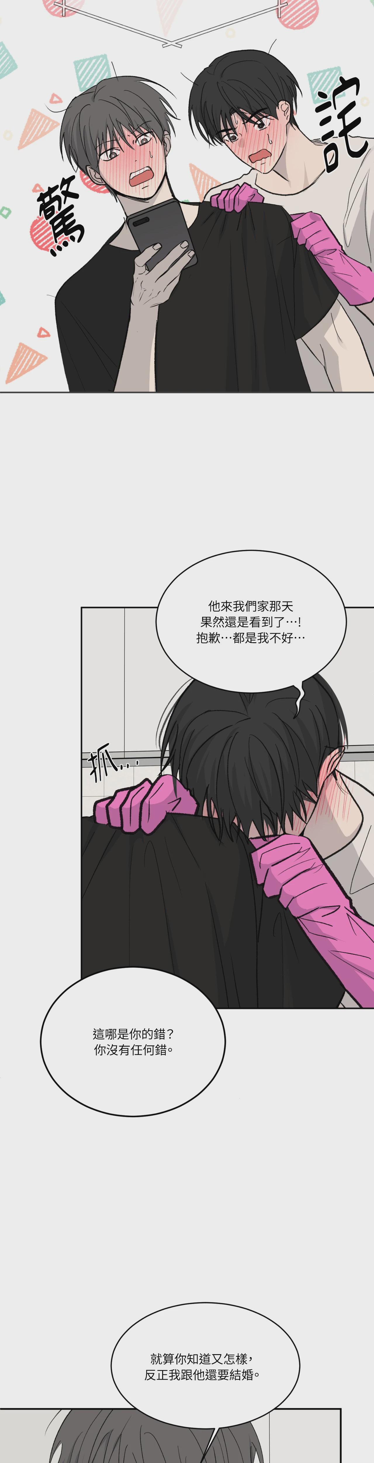 第41话 第 3 页
