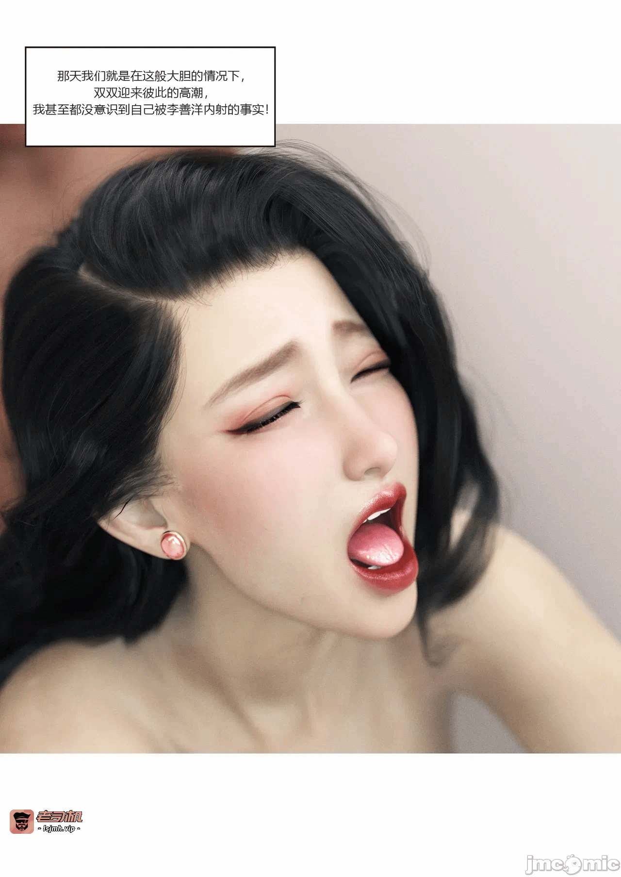 第一话 第 21 页