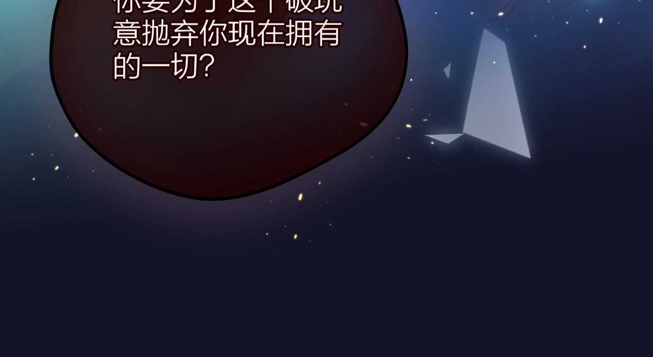 第58话 守护的约定 第 128 页