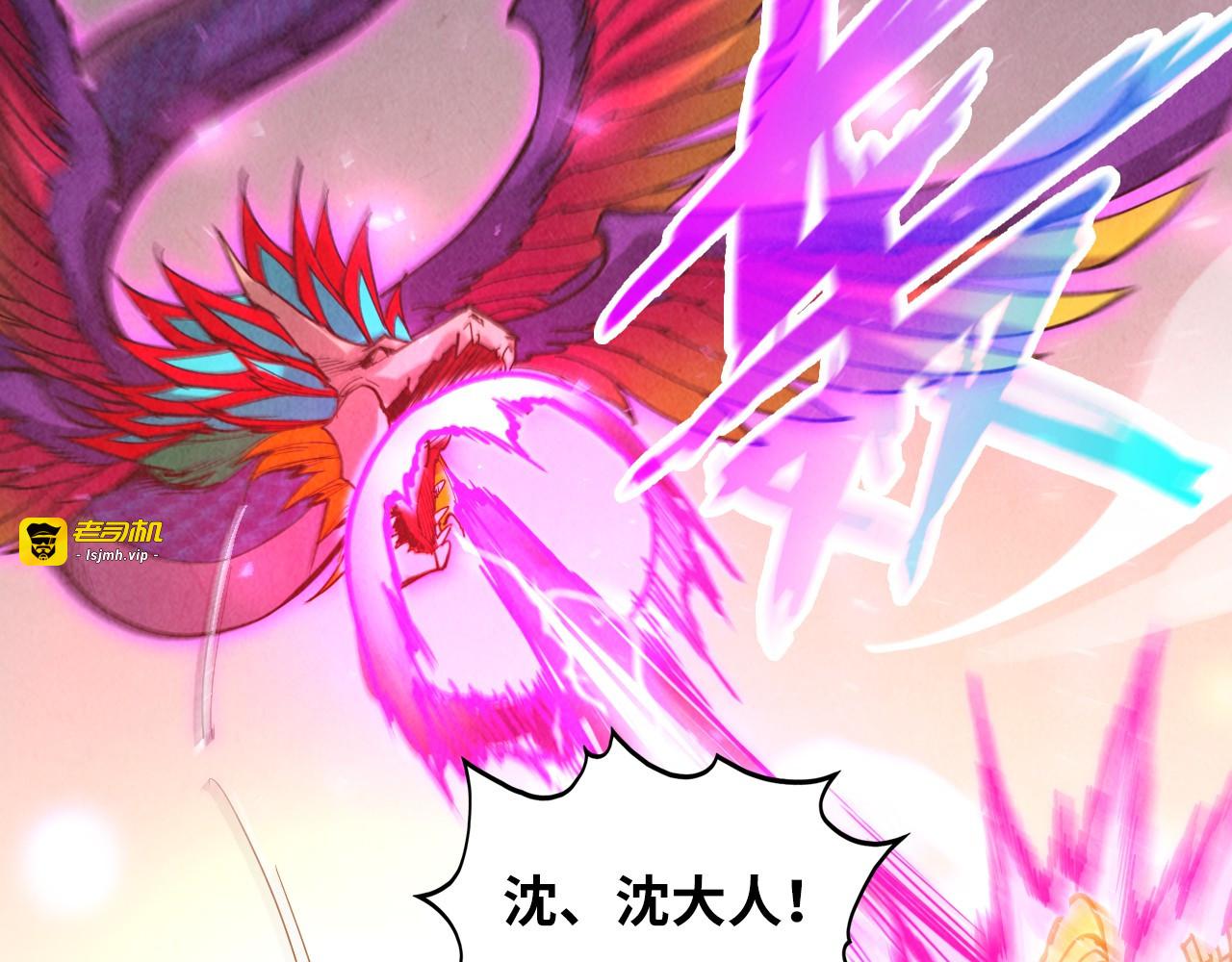 第361话 大肆抽魂 第 67 页