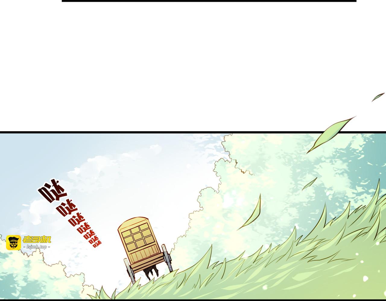 第17话 寻宝之旅，故人重遇 第 91 页