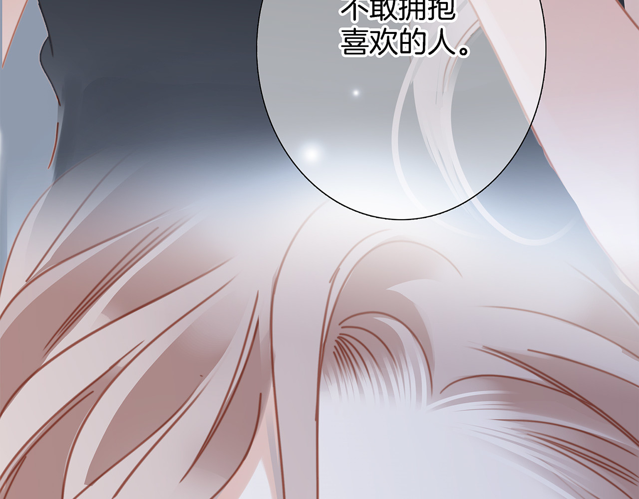 45：欲望，是一块蛋糕 第 66 页