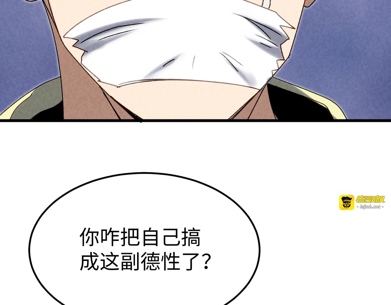 第21话 为了正义！ 第 91 页