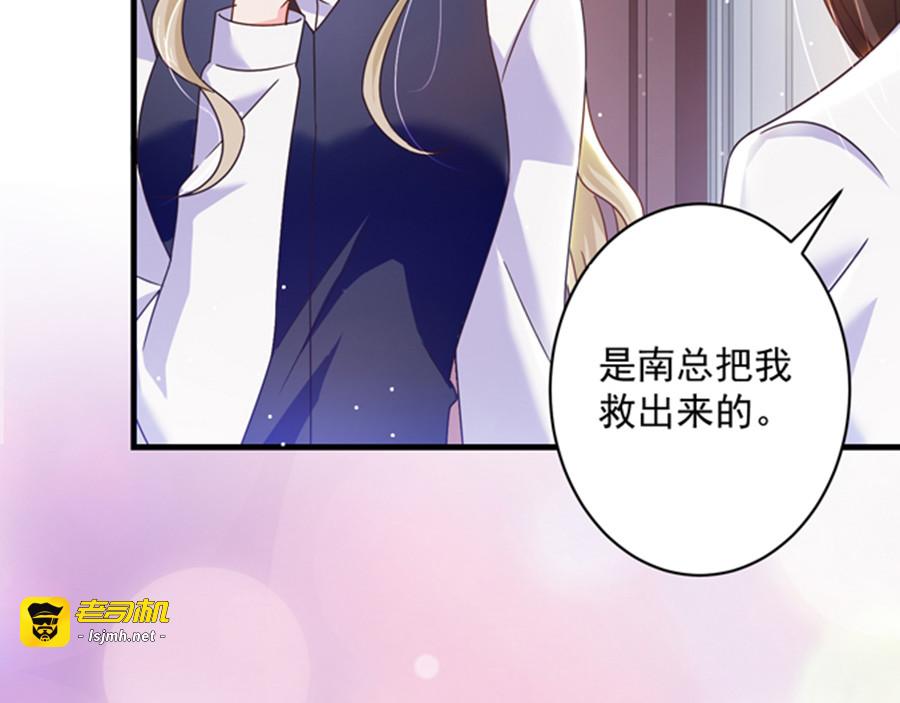 第49话 偷亲 第 23 页