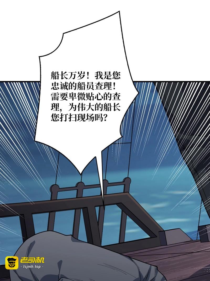 第62话 第62话 老板娘摸一下而不死 第 15 页