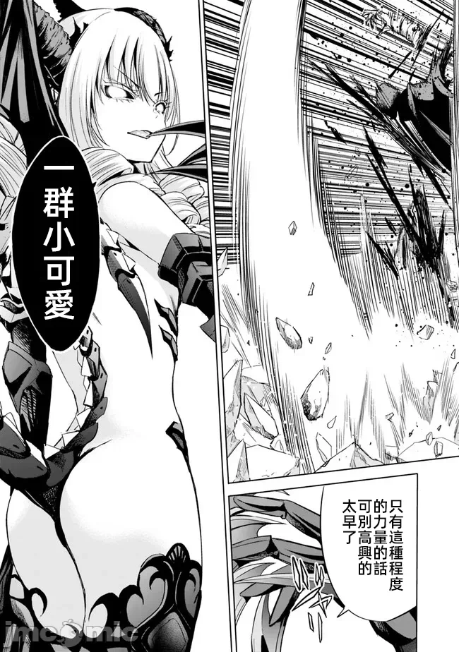 作为被背叛了的S级冒险者的我、决定成立一个只有我所爱的奴隶女孩子们的后宫公会 [柊咲/川田暁生/ナイロン] 里切られたSランク冒険者の俺は、爱する奴隷の彼女らと共に奴隷だけのハーレムギルドを作る 第63话 - 7