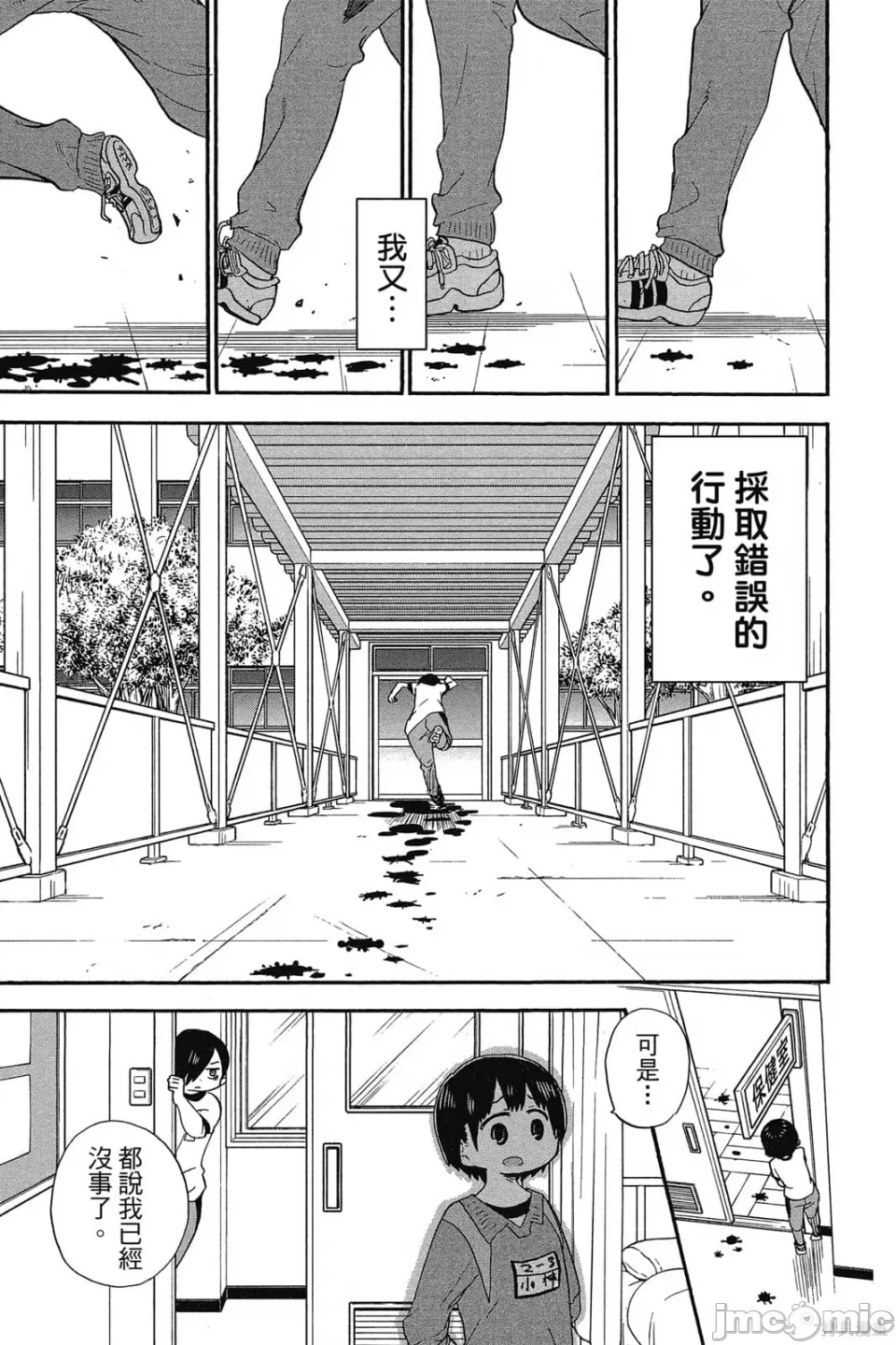 第2话 第 138 页
