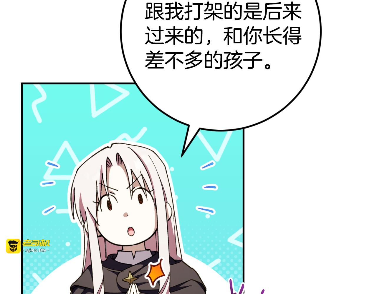 第92话 不是我干的 第 81 页