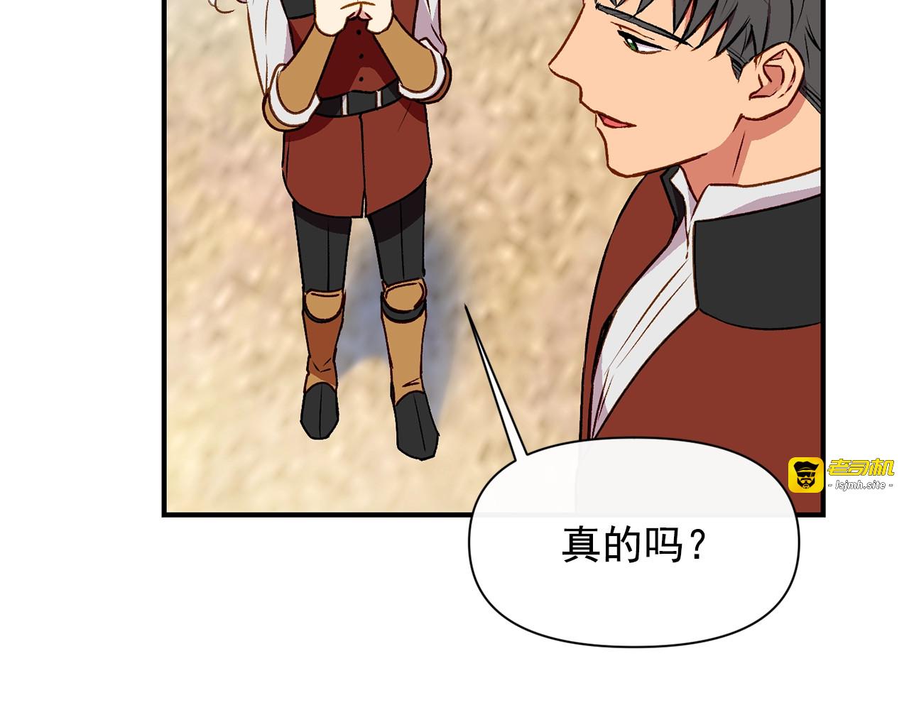 第55话 举高高与长高 第 135 页