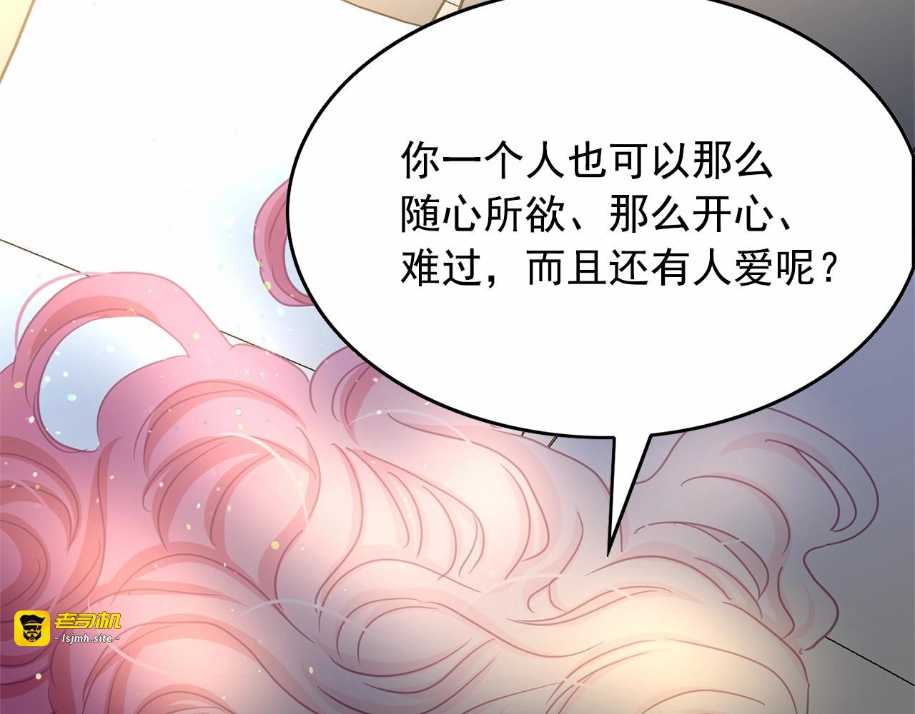 第41话 互换灵魂 第 111 页
