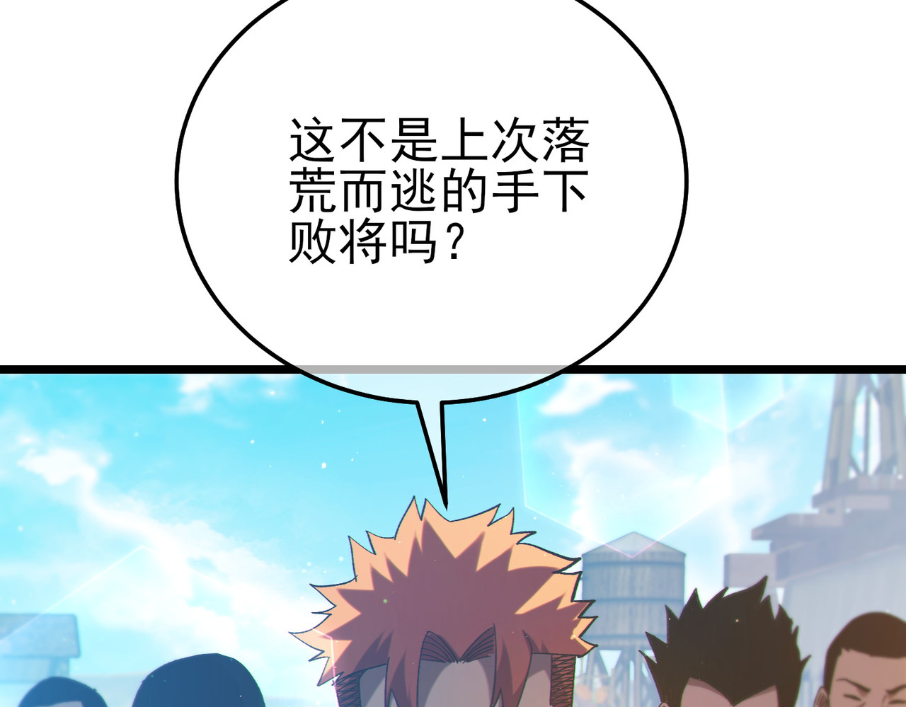 第107话 烽火联盟来犯！ 第 94 页