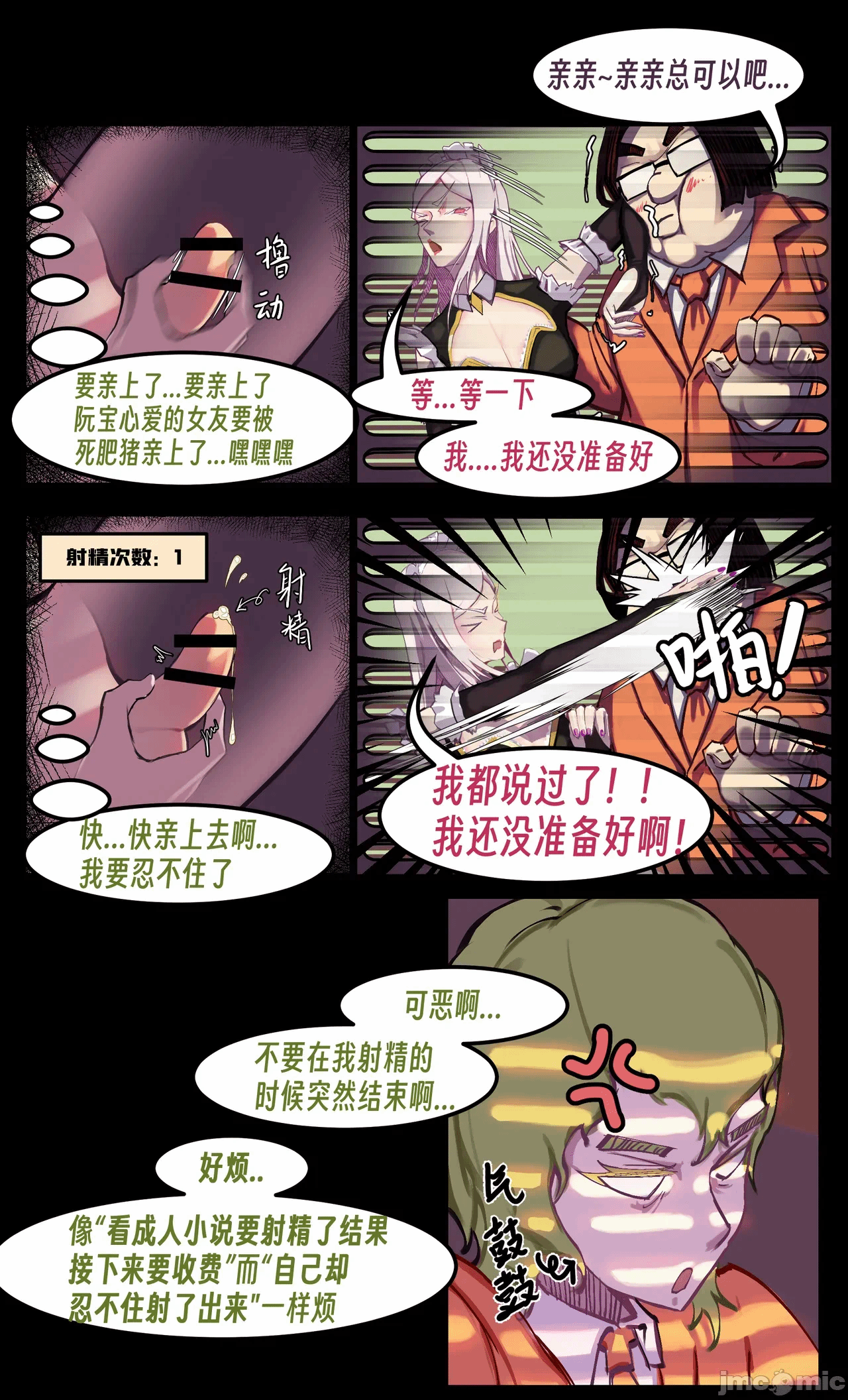 第一话 第 121 页