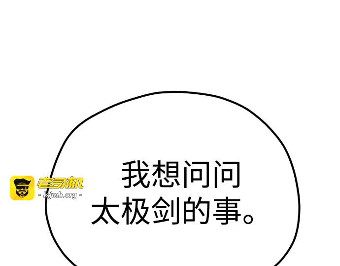 第136话 第 51 页