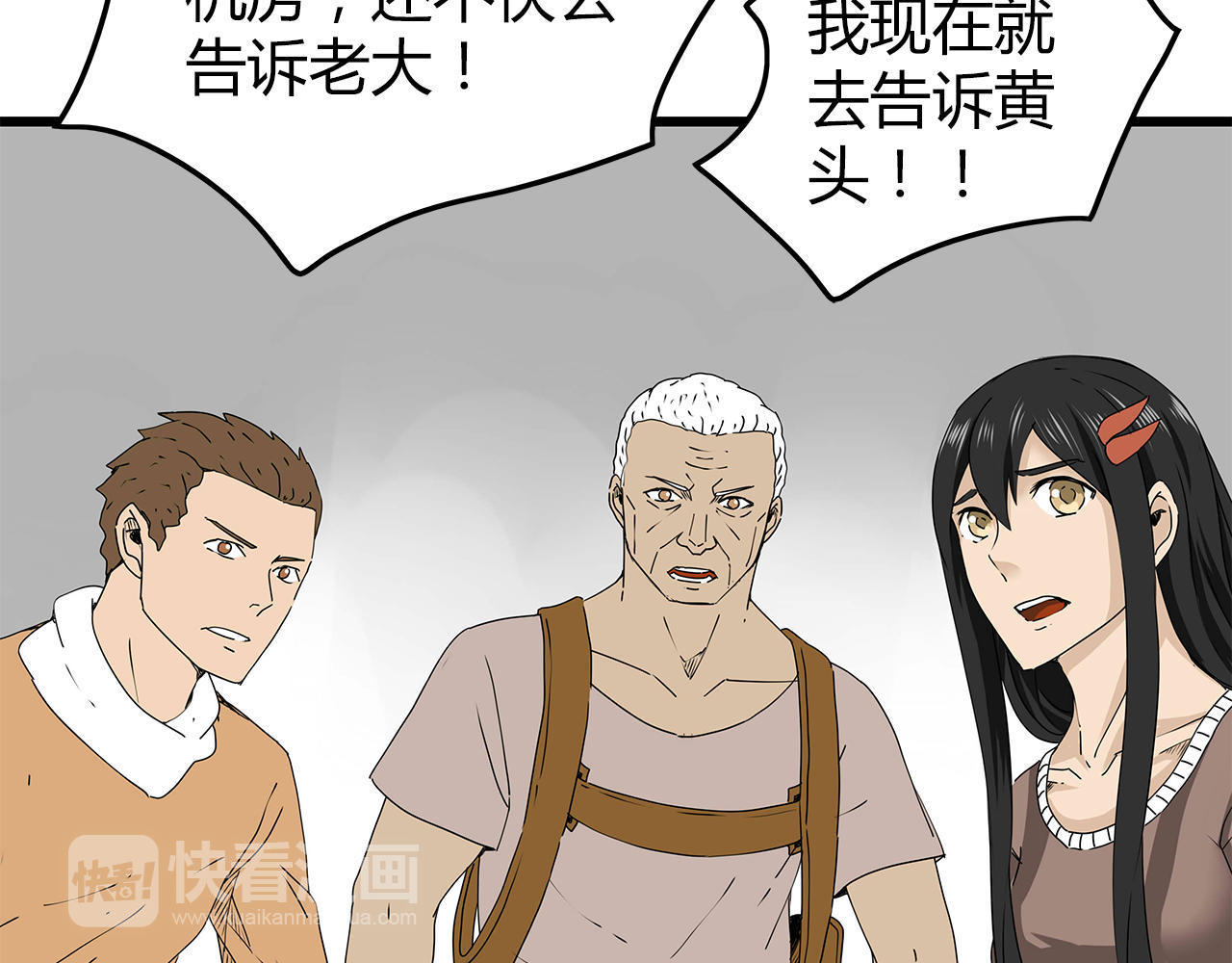 第27话  发现内奸 第 42 页