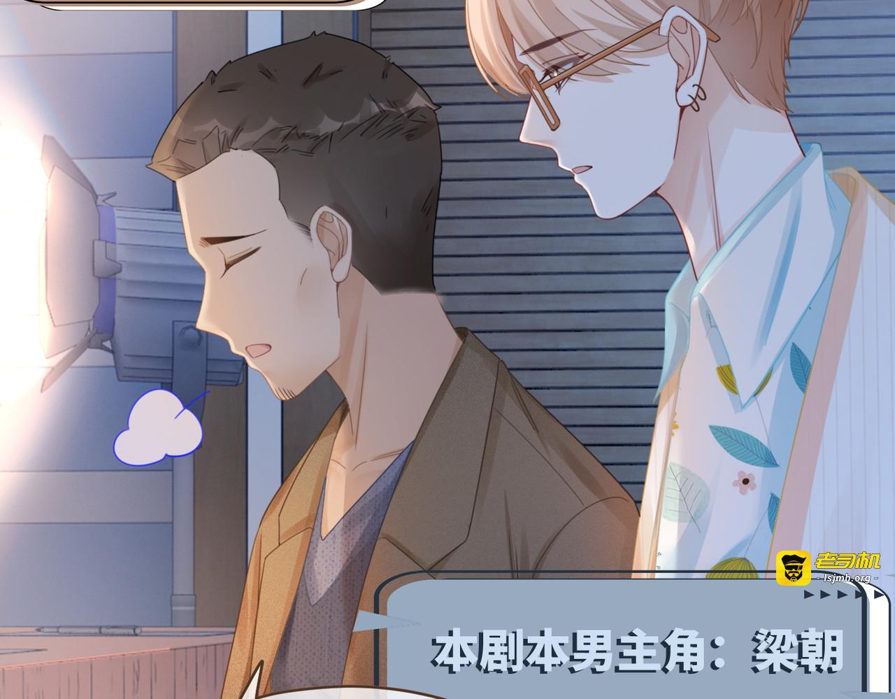第87话 试镜风波 第 77 页
