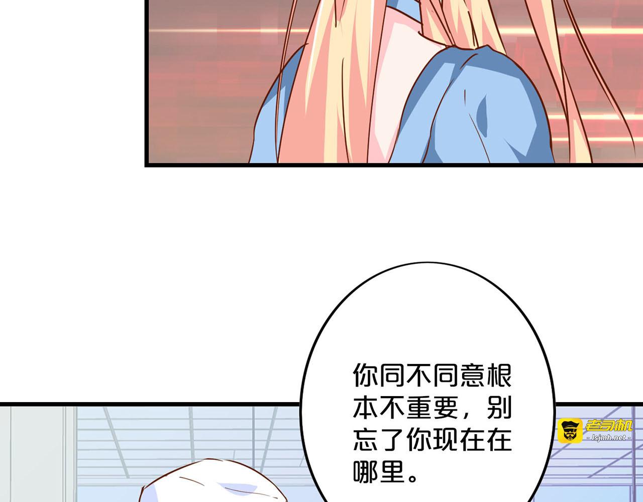 第194话 大闹K组织 第 37 页