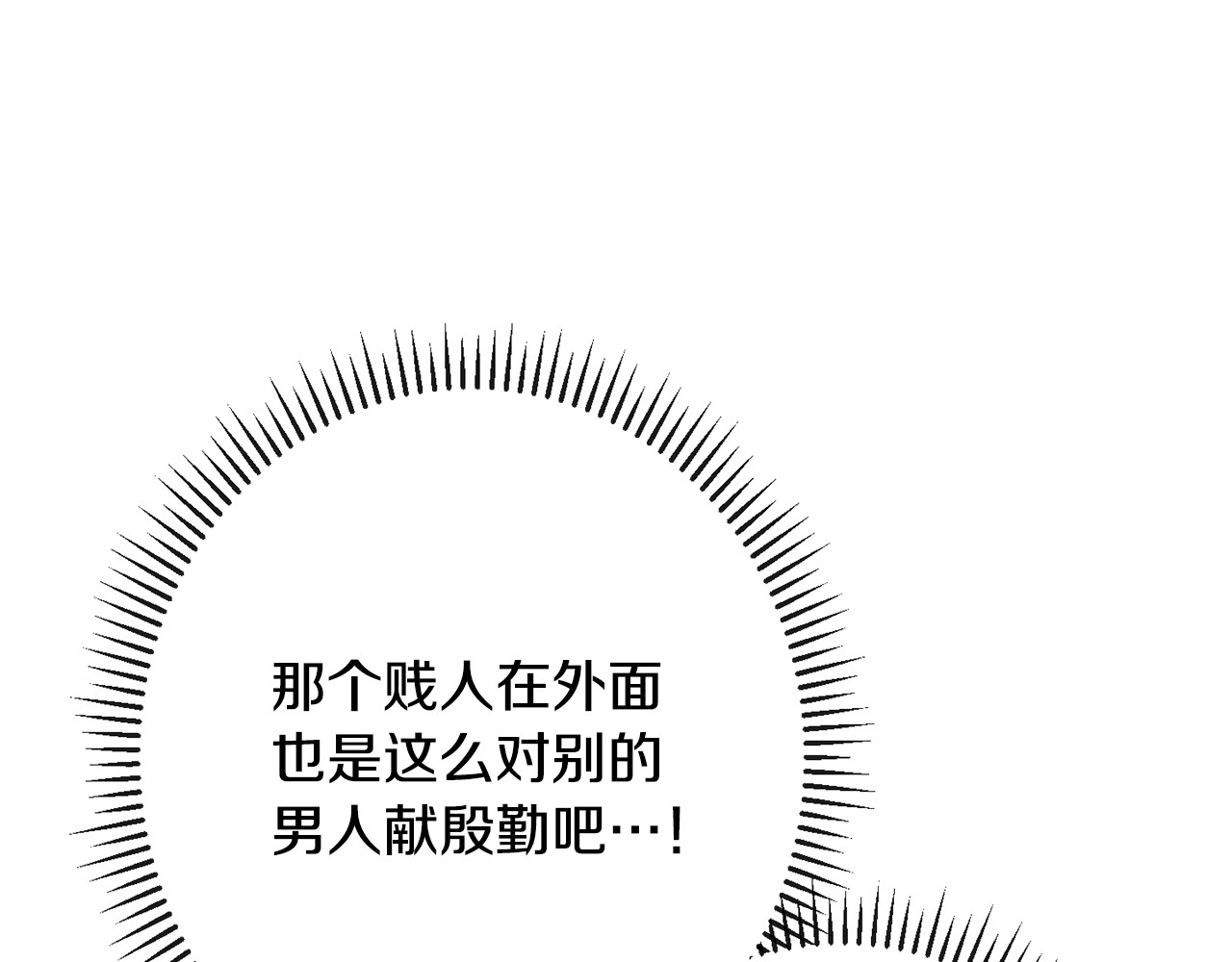 第71话 坐以待毙 第 172 页