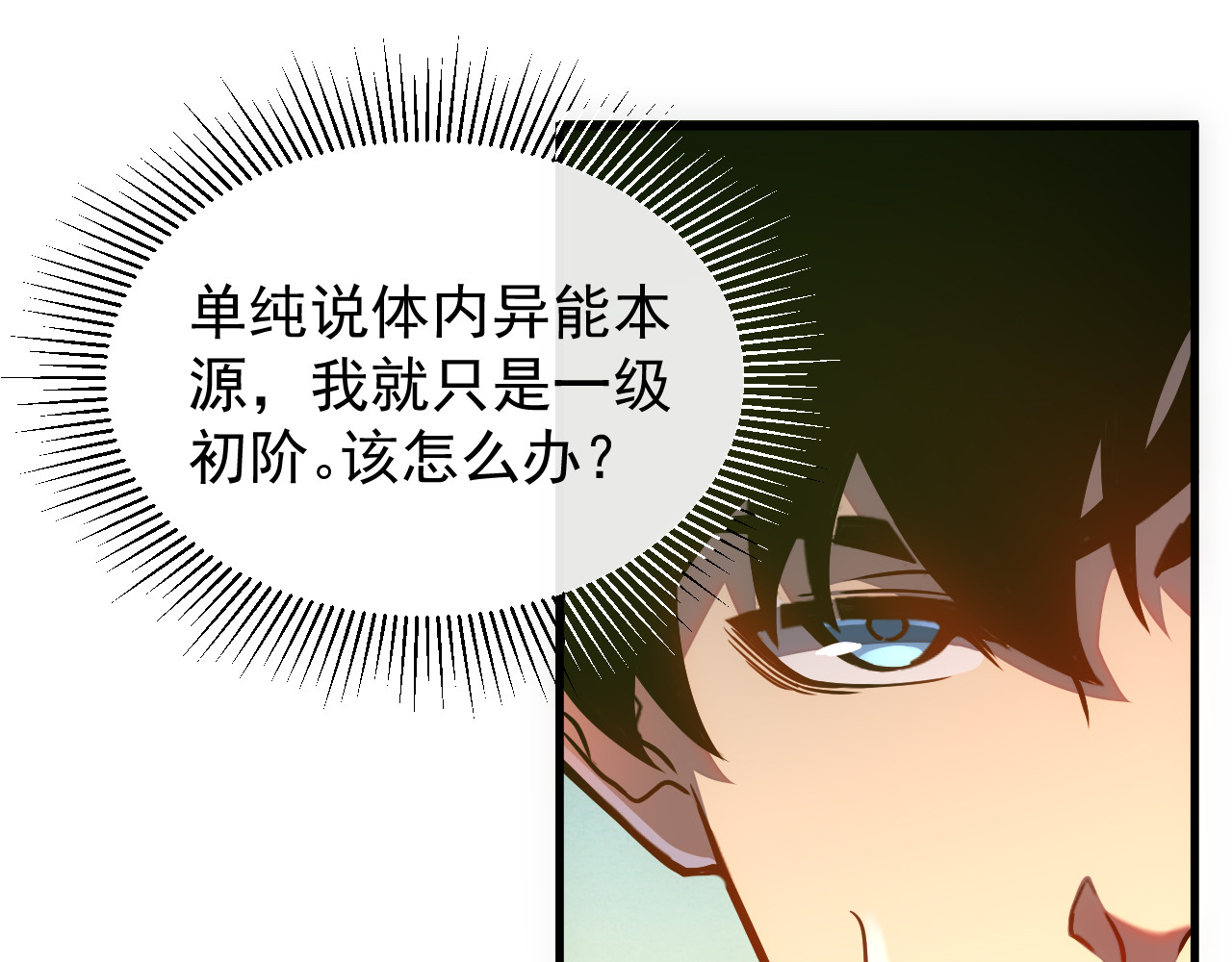 第019话 金光之秘 第 76 页