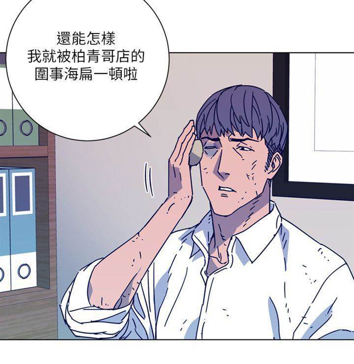第2季-第4话 第 6 页