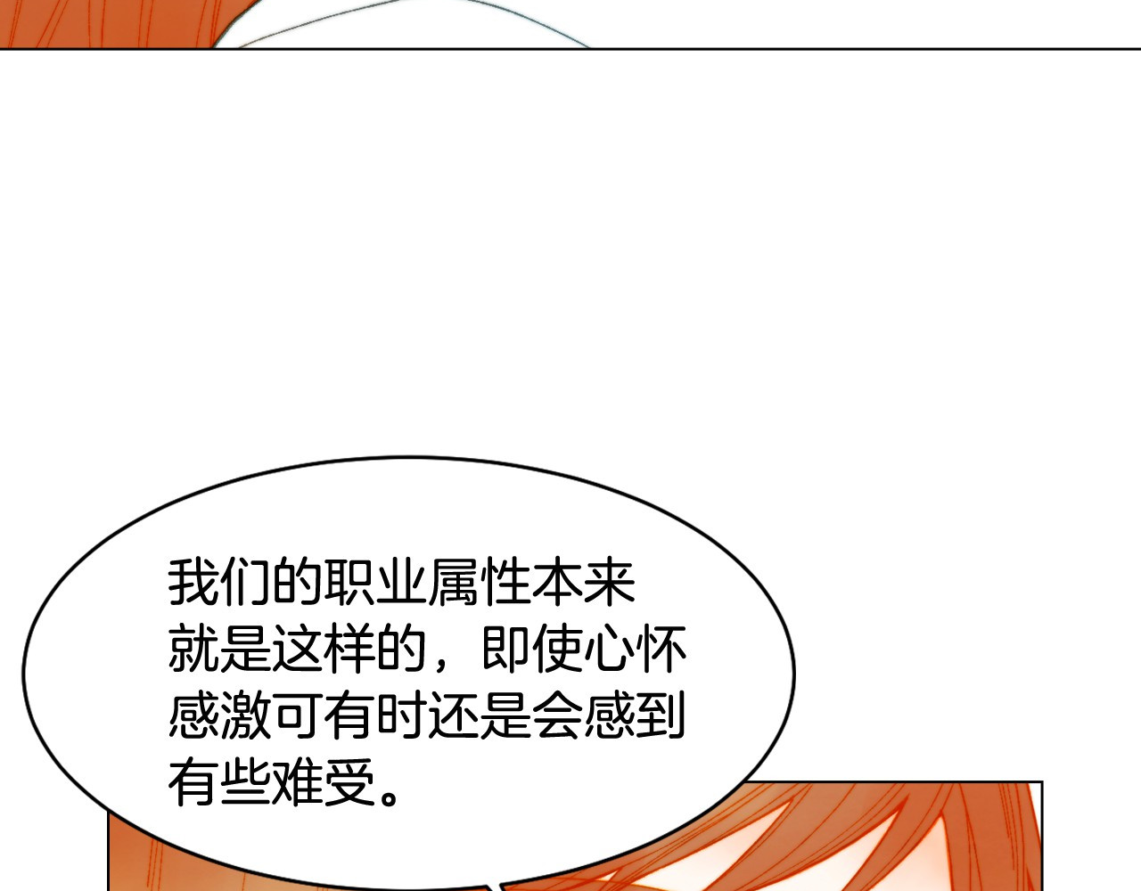 番外5 教堂里给的婚戒 第 50 页