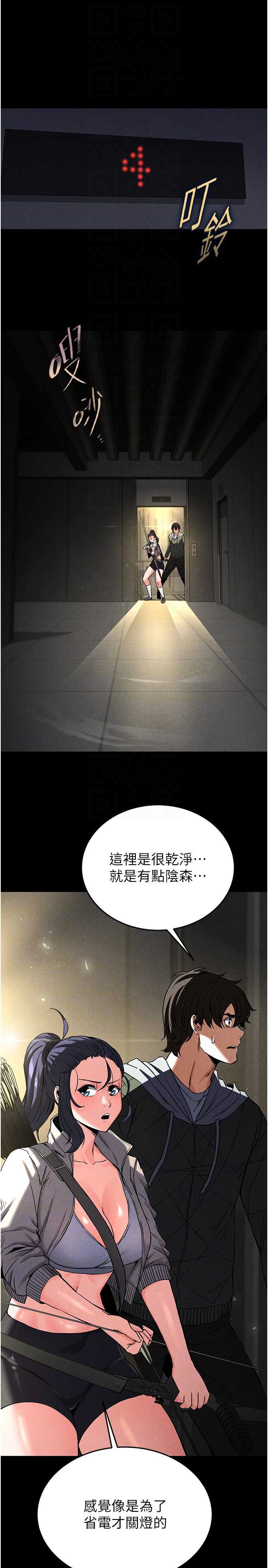 第16话 - 你想要吗?偏不给你! 第 28 页