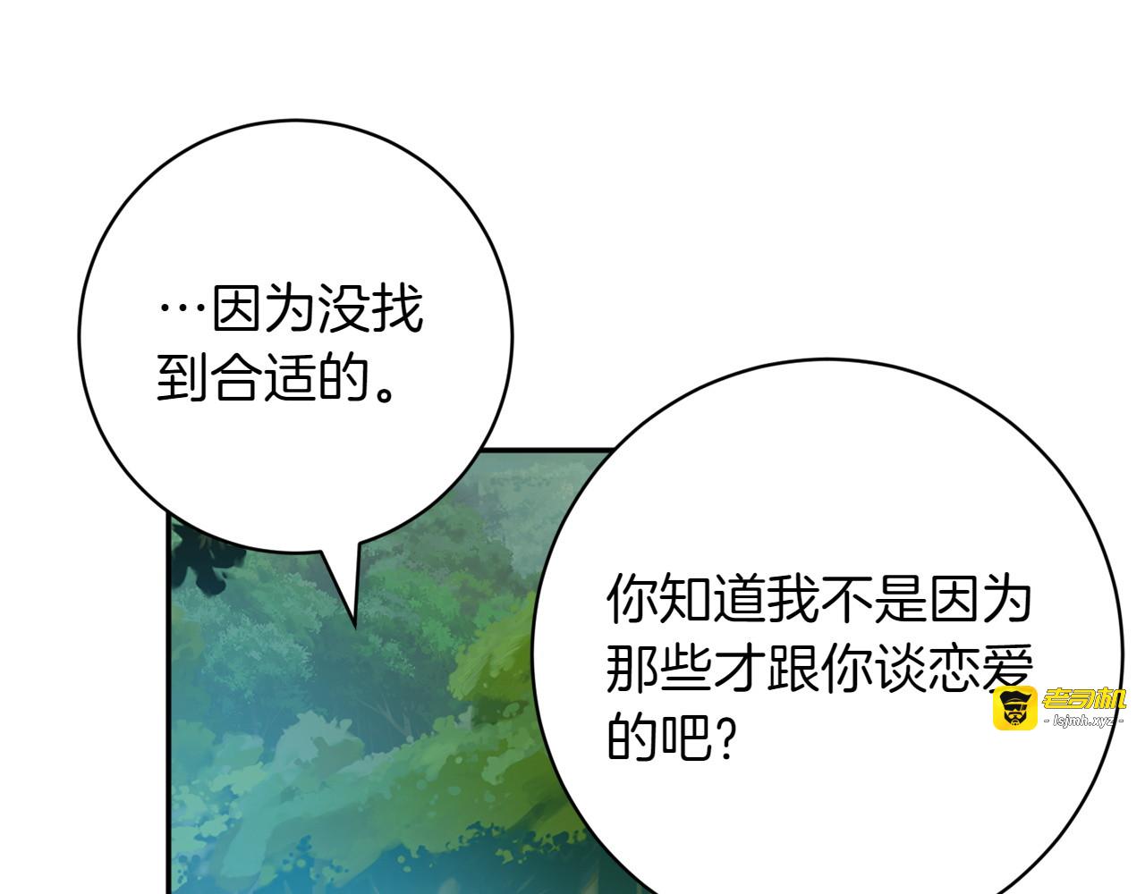 番外7 安全感 第 25 页