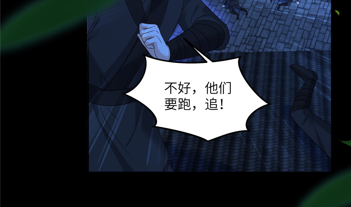 第253话 阿璃毒发 第 22 页