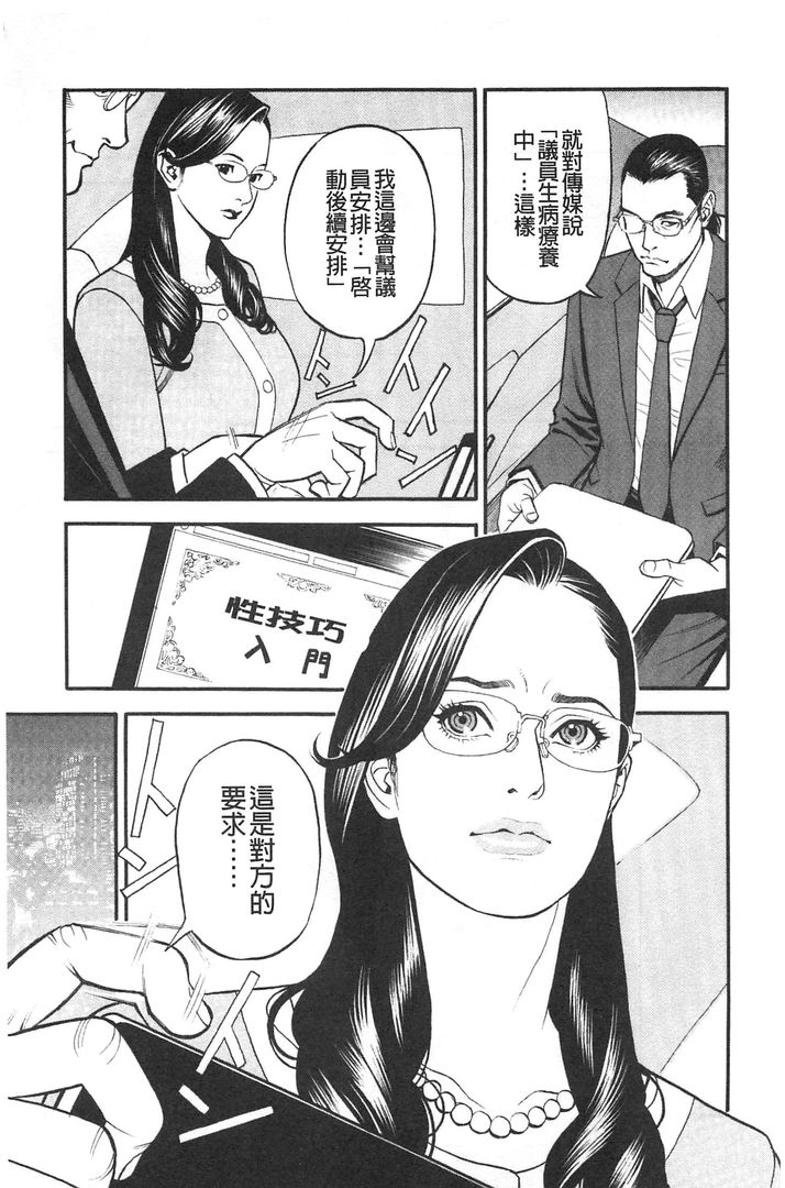 淫Y赤绒毯 第1话 - 114