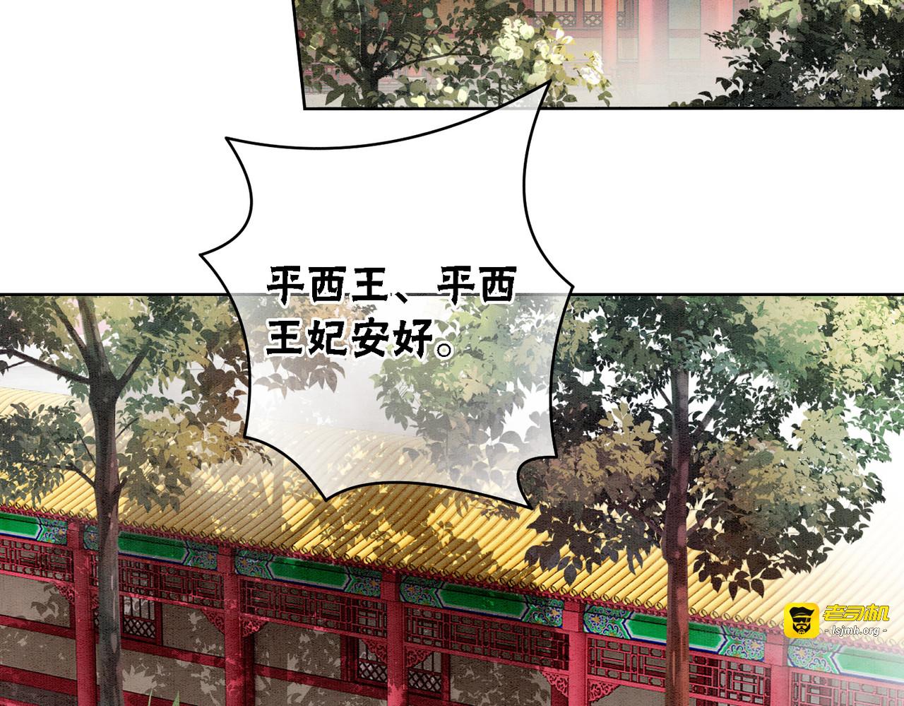 第27话 宴会秀恩爱~ 第 69 页