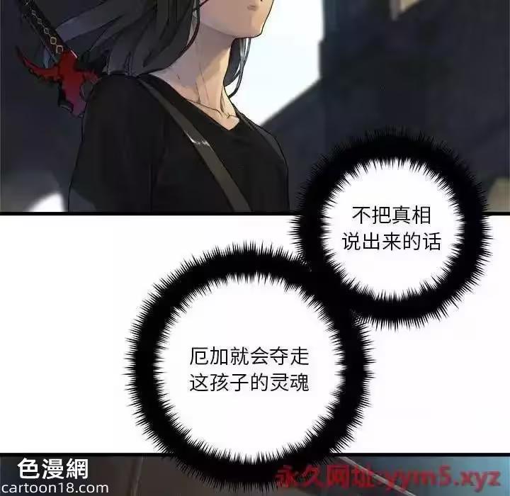 第108话 第 12 页