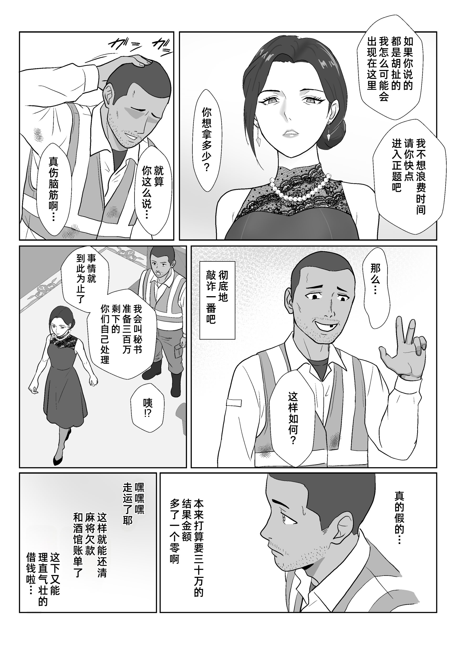 第1话 第 22 页