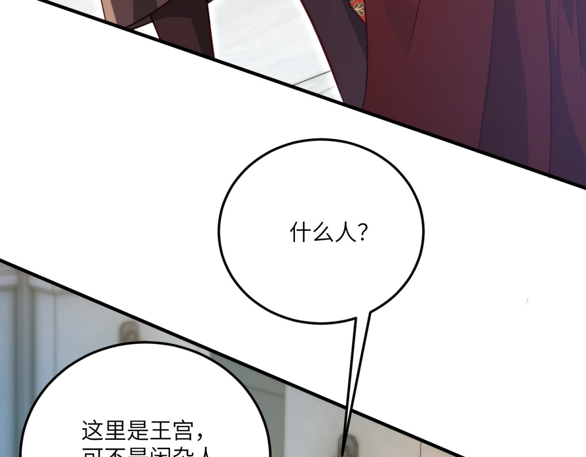 第23话 真假公主 第 130 页