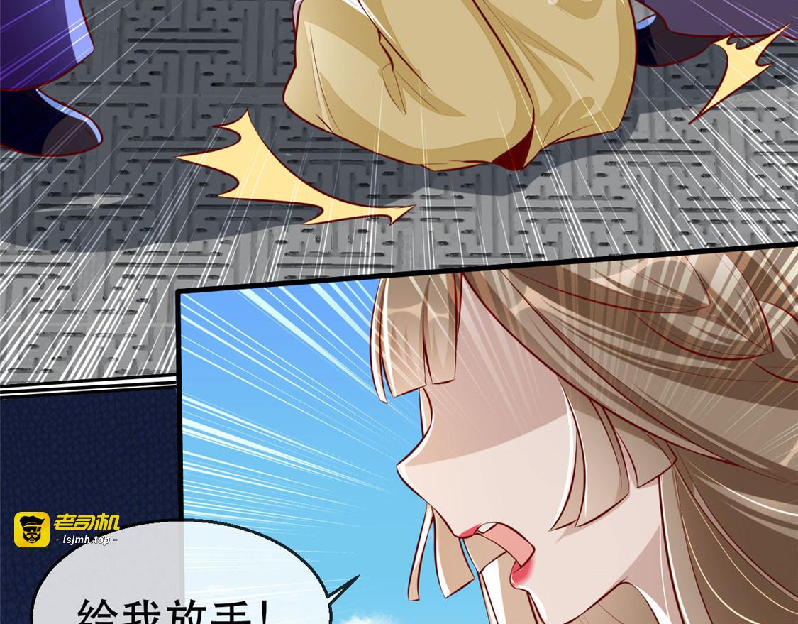 第25话 要唱哪一出？ 第 105 页
