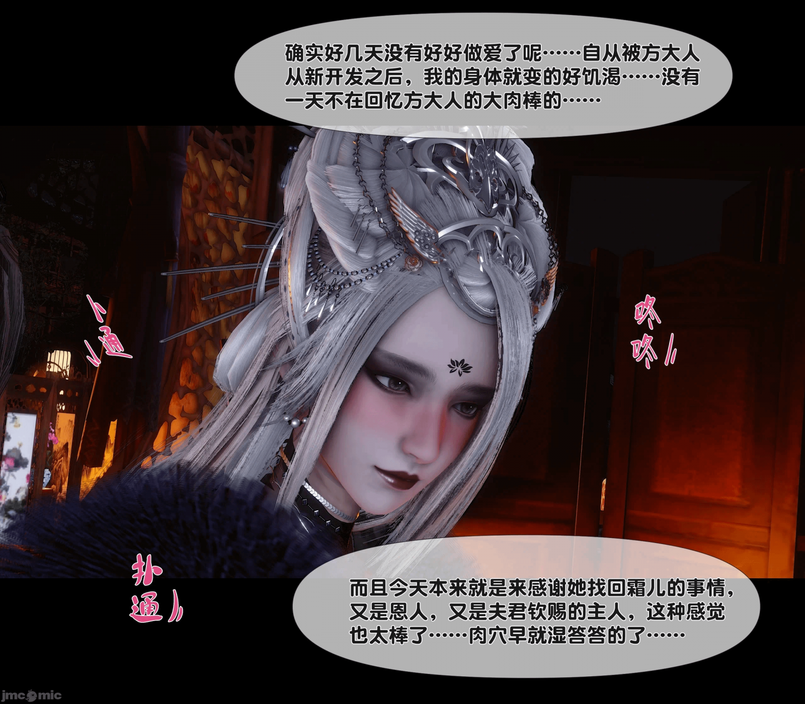 第24话 第 4 页