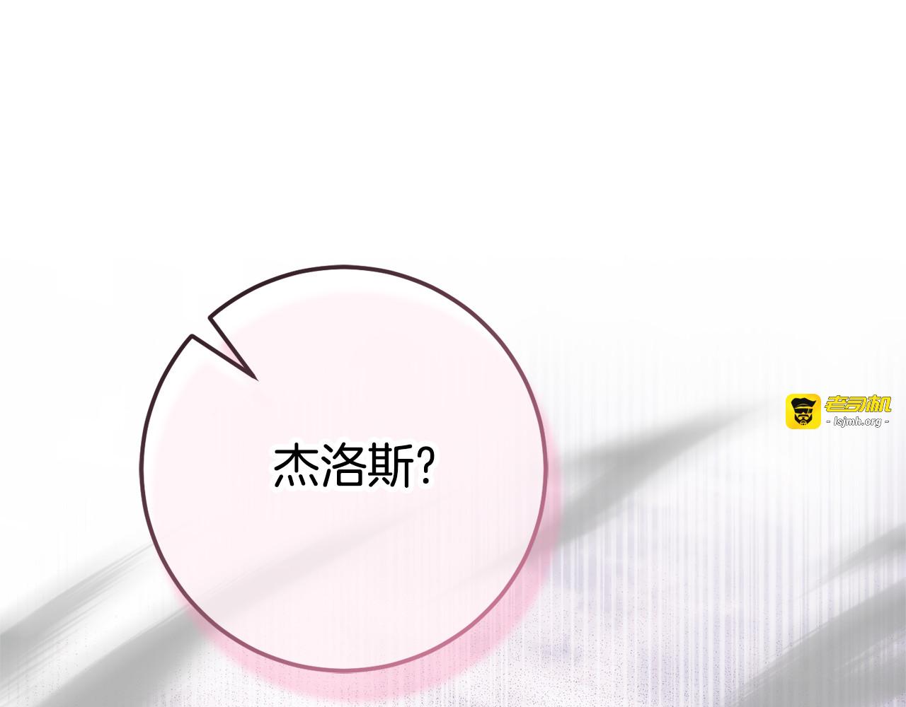 第123话 皇女心动啦 第 183 页
