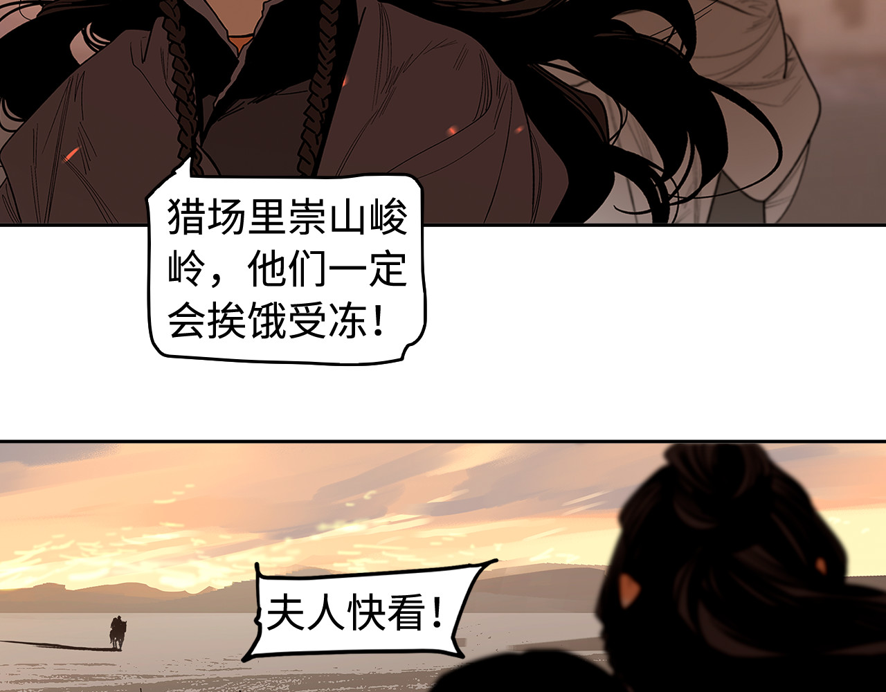 第14话 孩子们 第 76 页