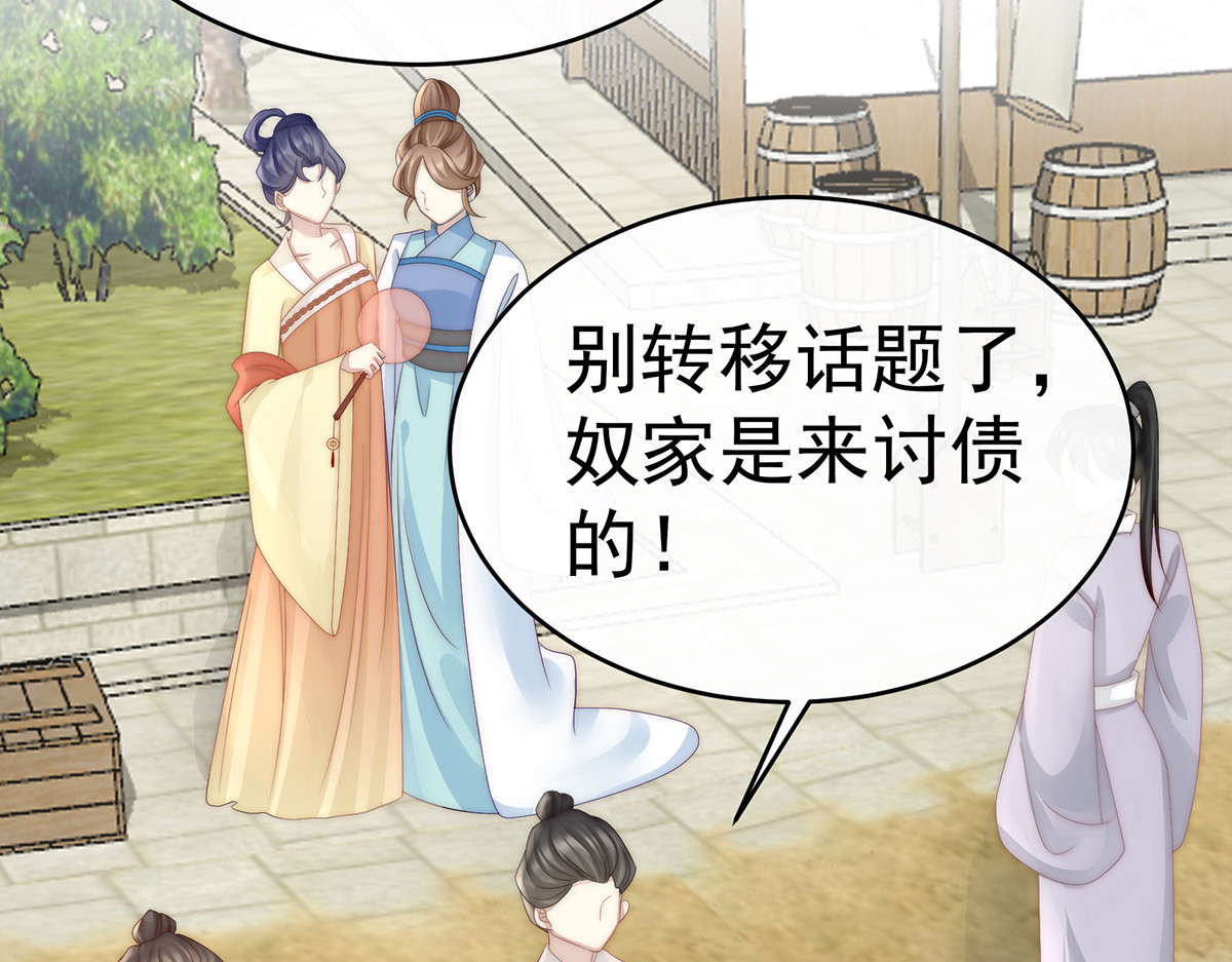 08 血族控制 第 12 页