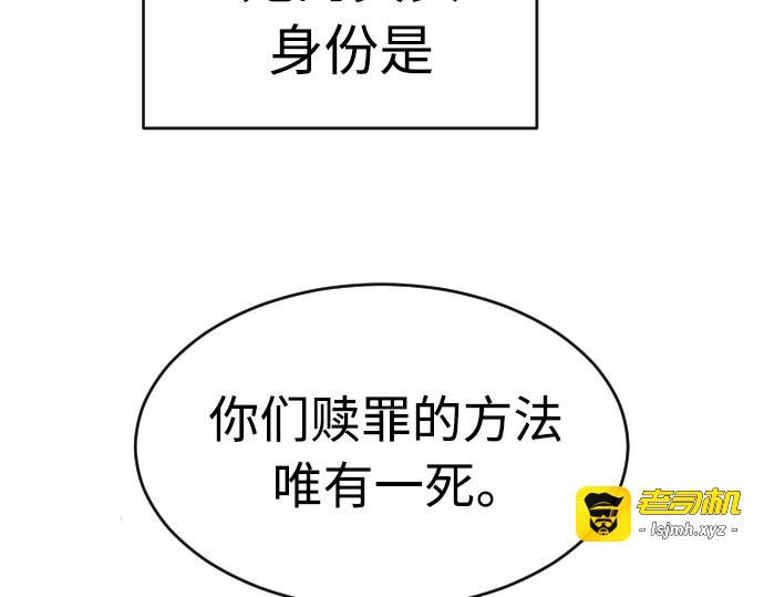 第二季 第28话 第 201 页