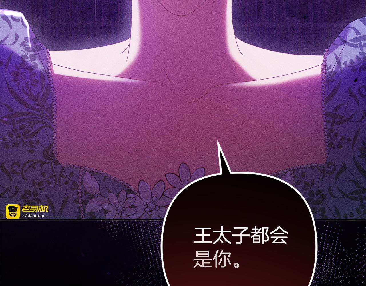 第34话 二王子妃 第 117 页