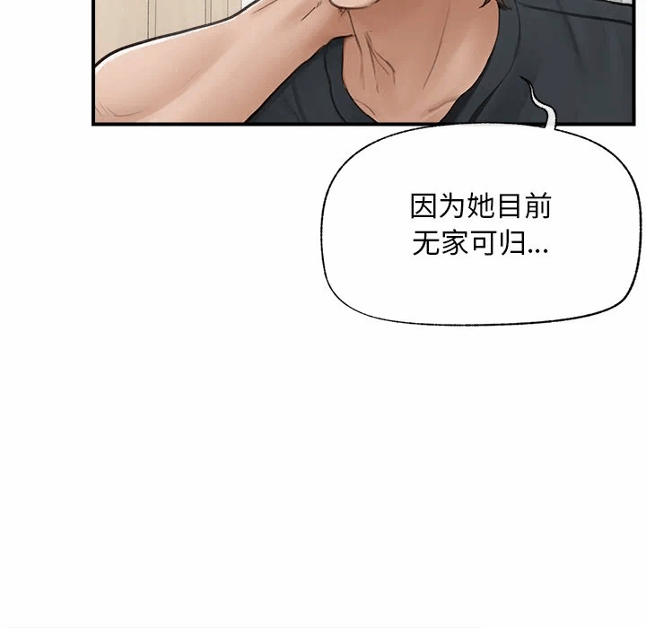 第7话 第 38 页