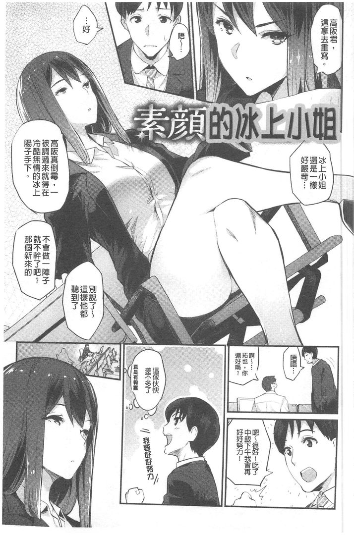第1话 第 8 页