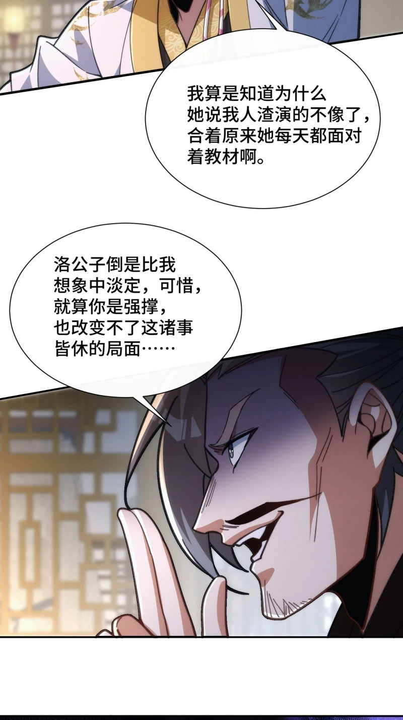 第23话 第二十二话 坦白局 第 22 页