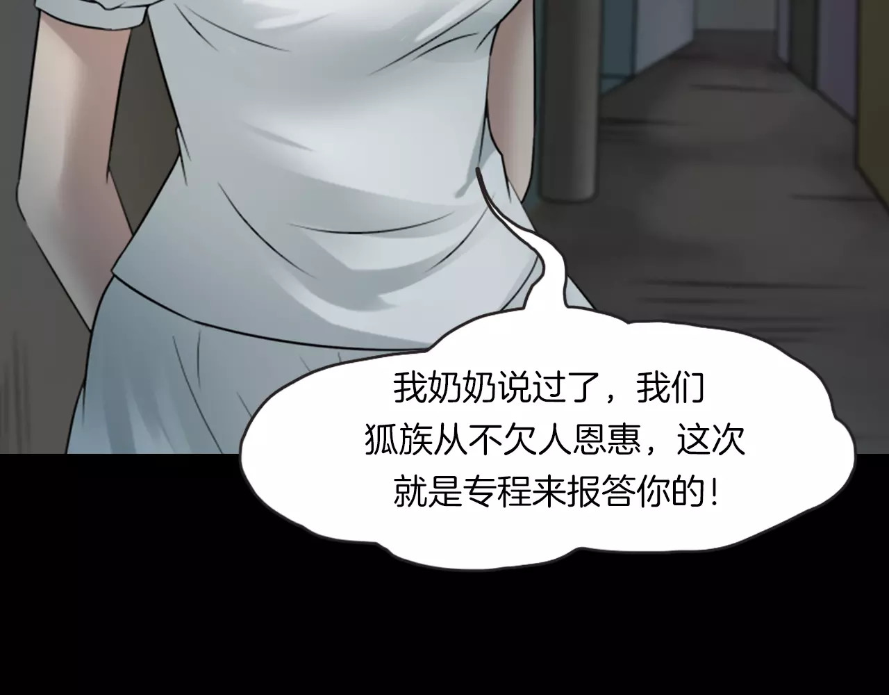第20话 怀疑和背叛？ 第 120 页